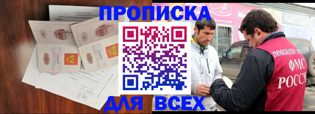 миграционный учет в Курчалом