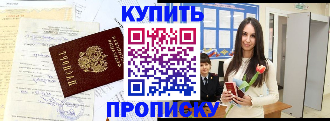 временная регистрация гарантия в Курчалом